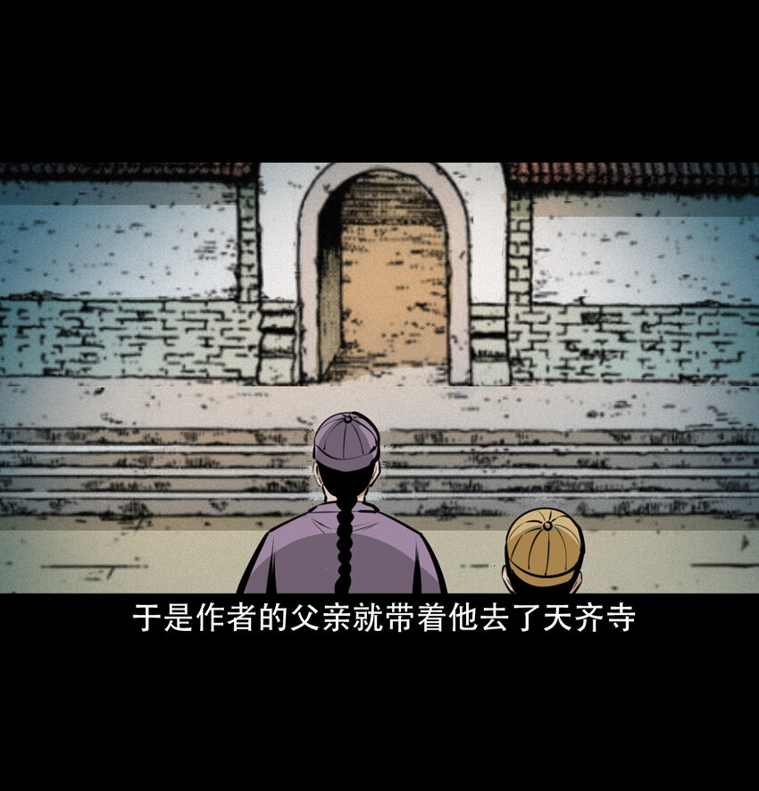 31 第31话逢赌必赢符12