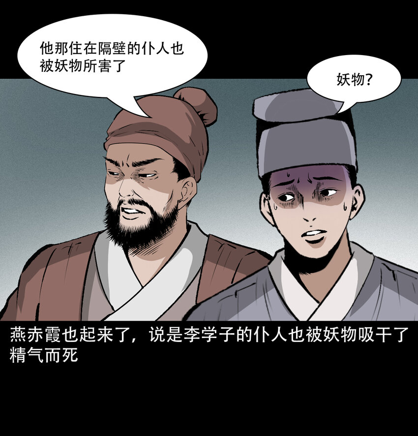 26 26话小倩37