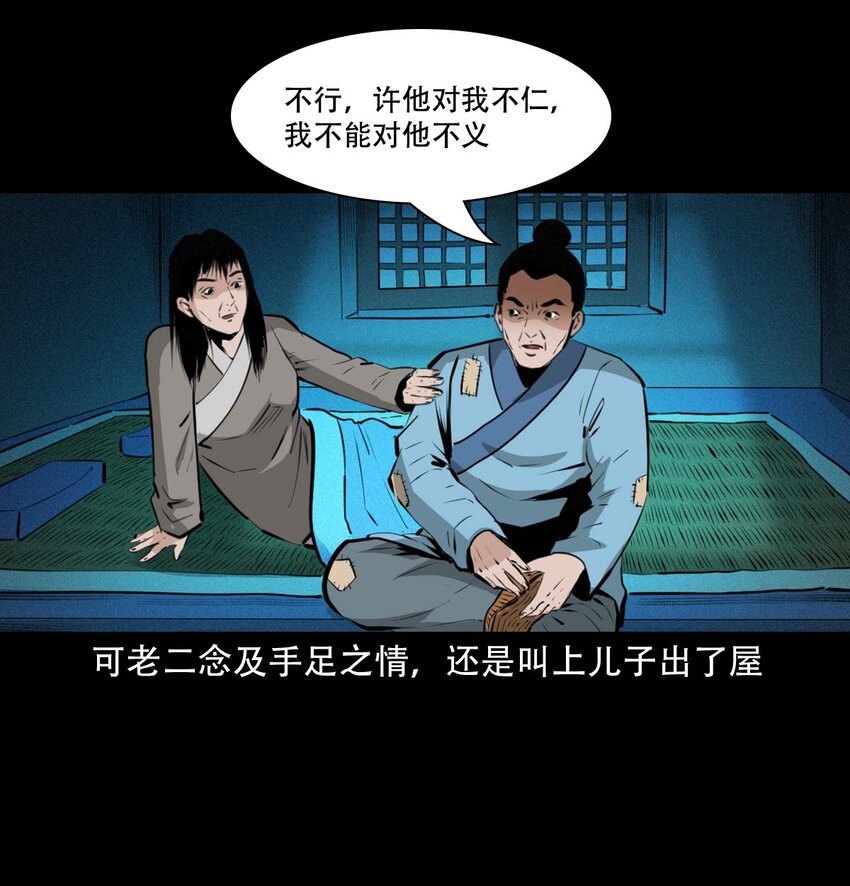 23 23话兄弟情仇14