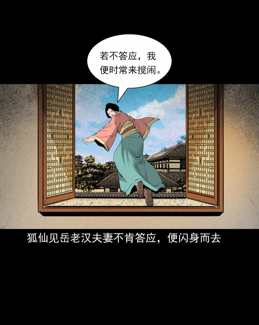 90 狐狸精抢夫10