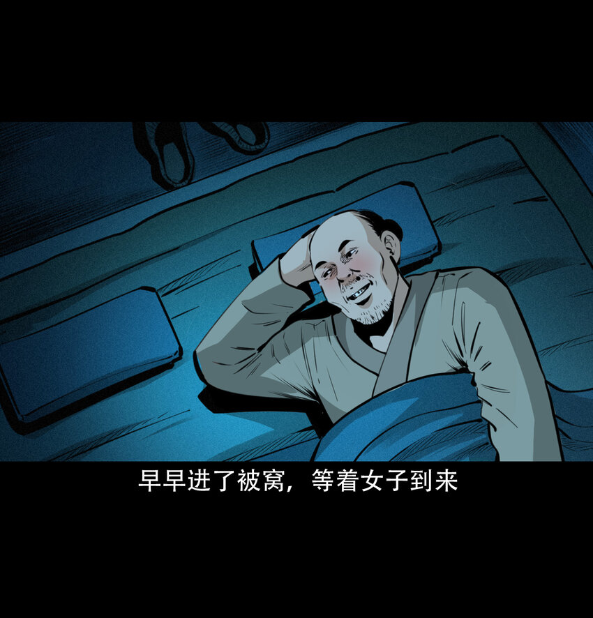 32 第32话长毛狐狸11