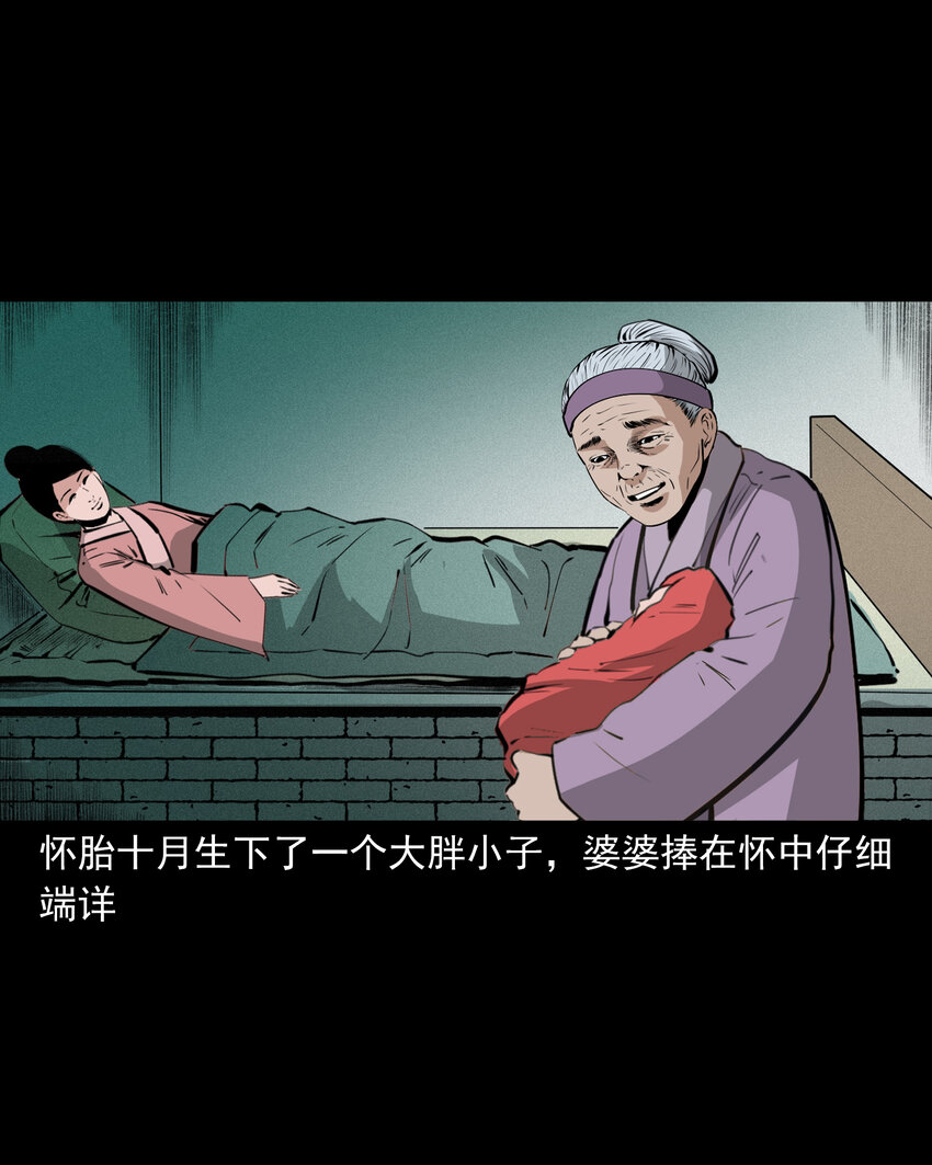 41 第41话寡妇怀泥胎28