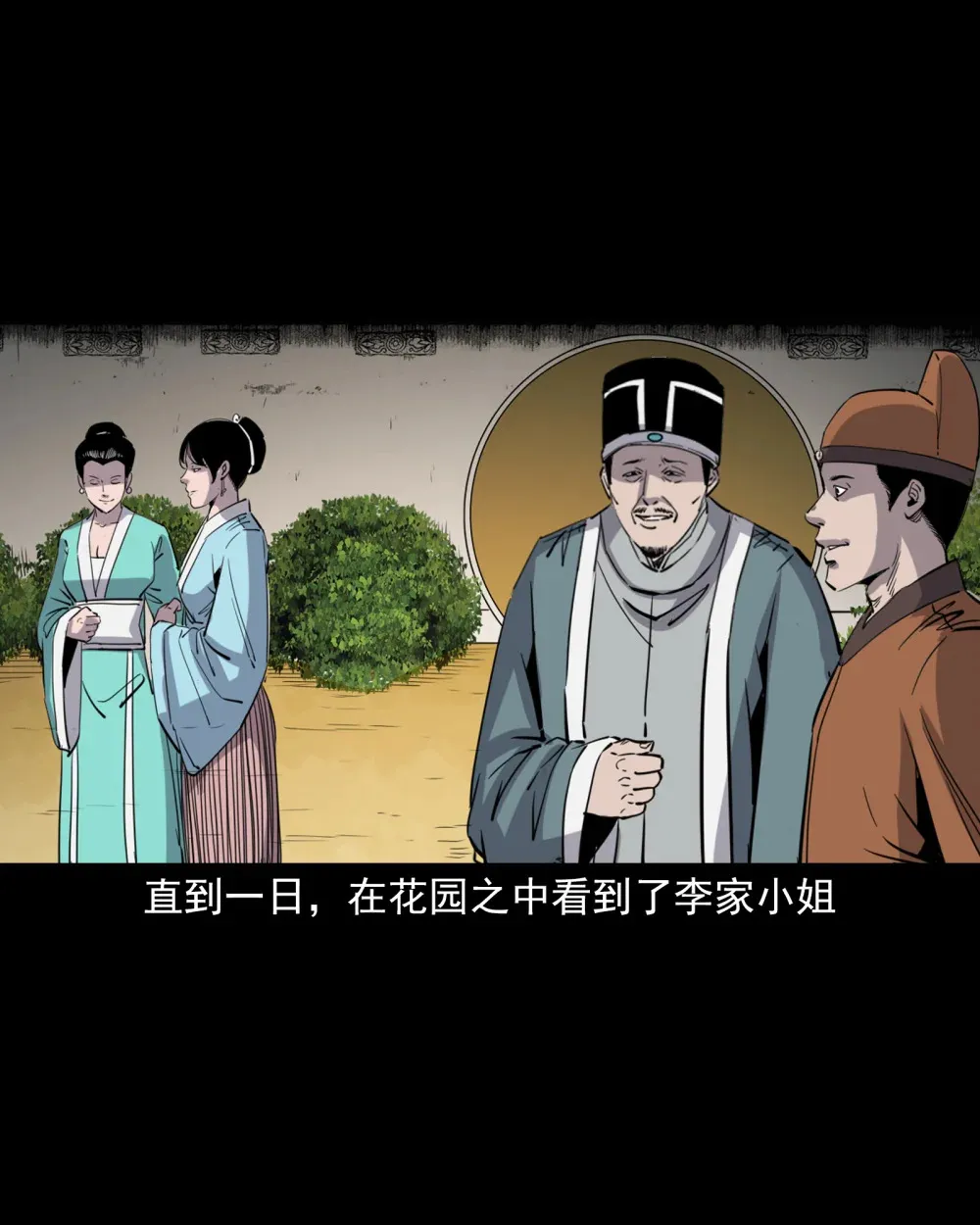 126 第126话狐兵6