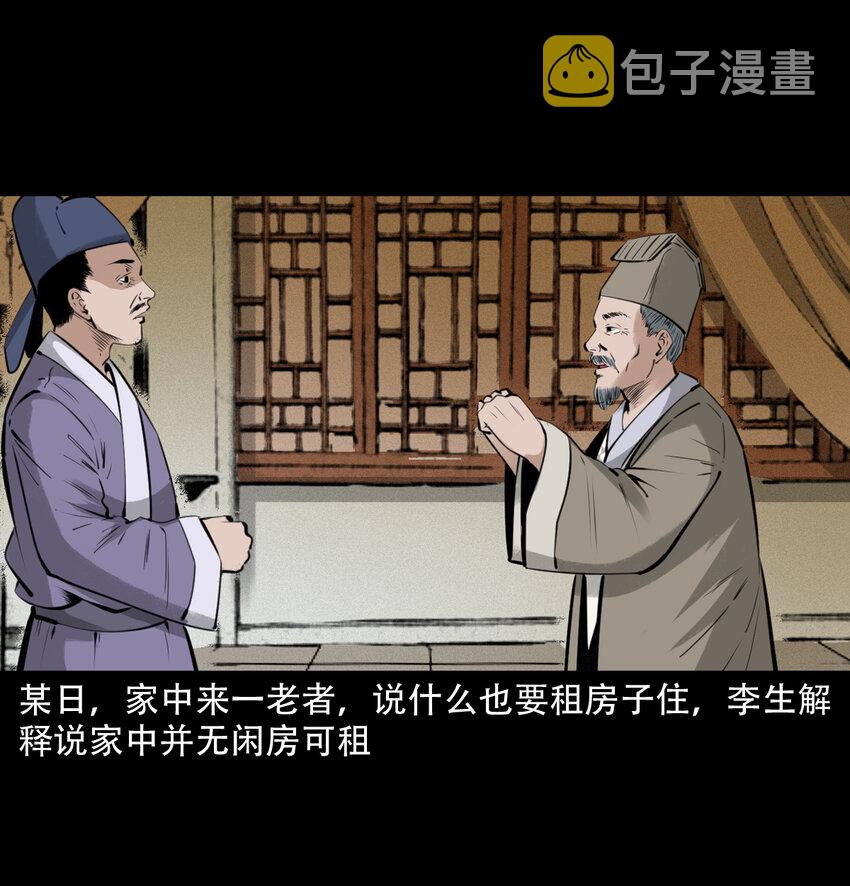 19 19话报应循环2