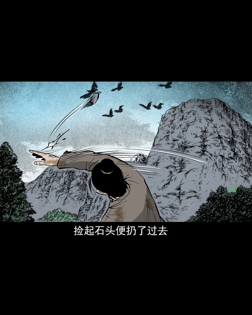 105 第105话乌鸦女35