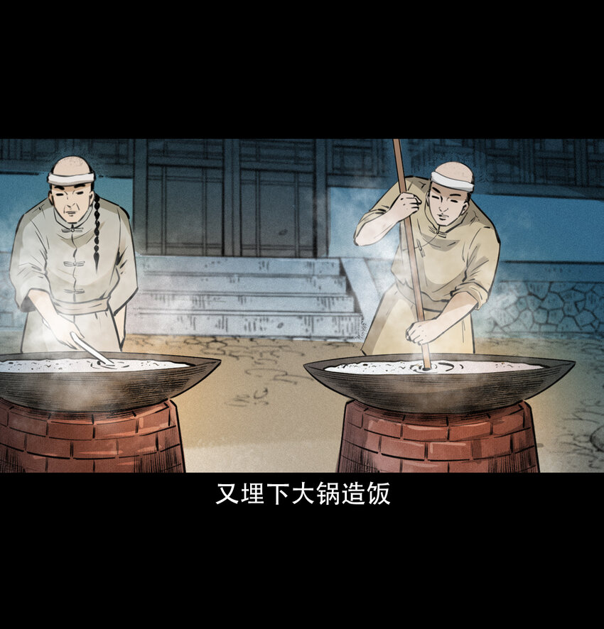 第8话鬼哭40