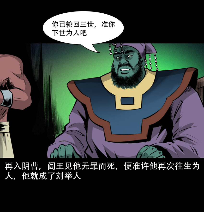 16话三省转世56