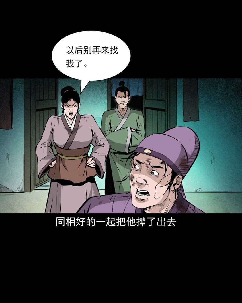 98 第98话人皮夜叉33