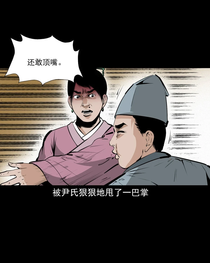 58 第58话驯悍妇记28