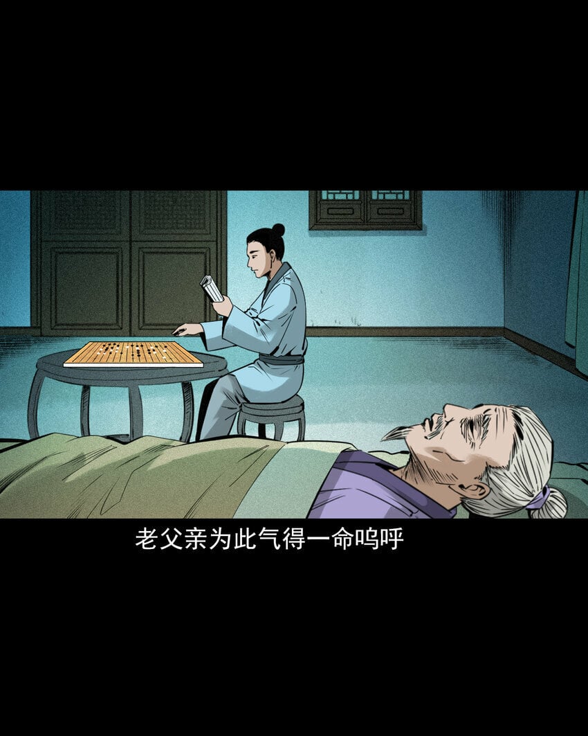 79 第79话棋鬼33