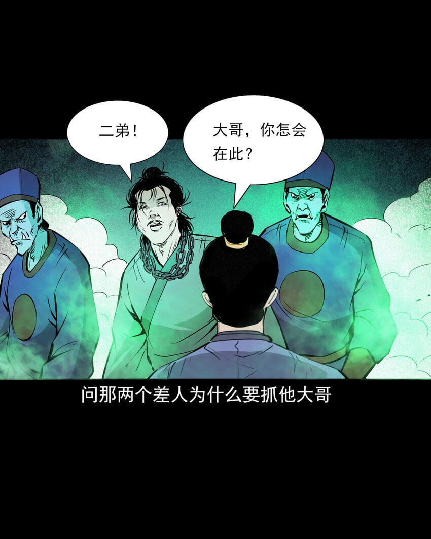 101 第101话梦中艳妻19