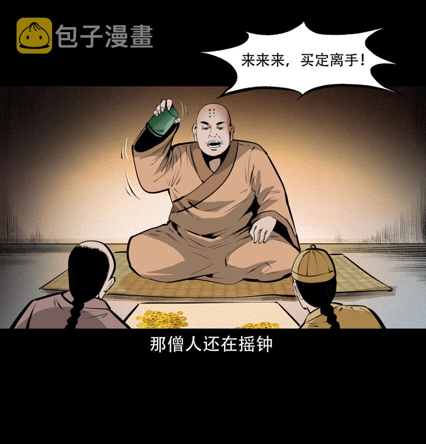 31 第31话逢赌必赢符17