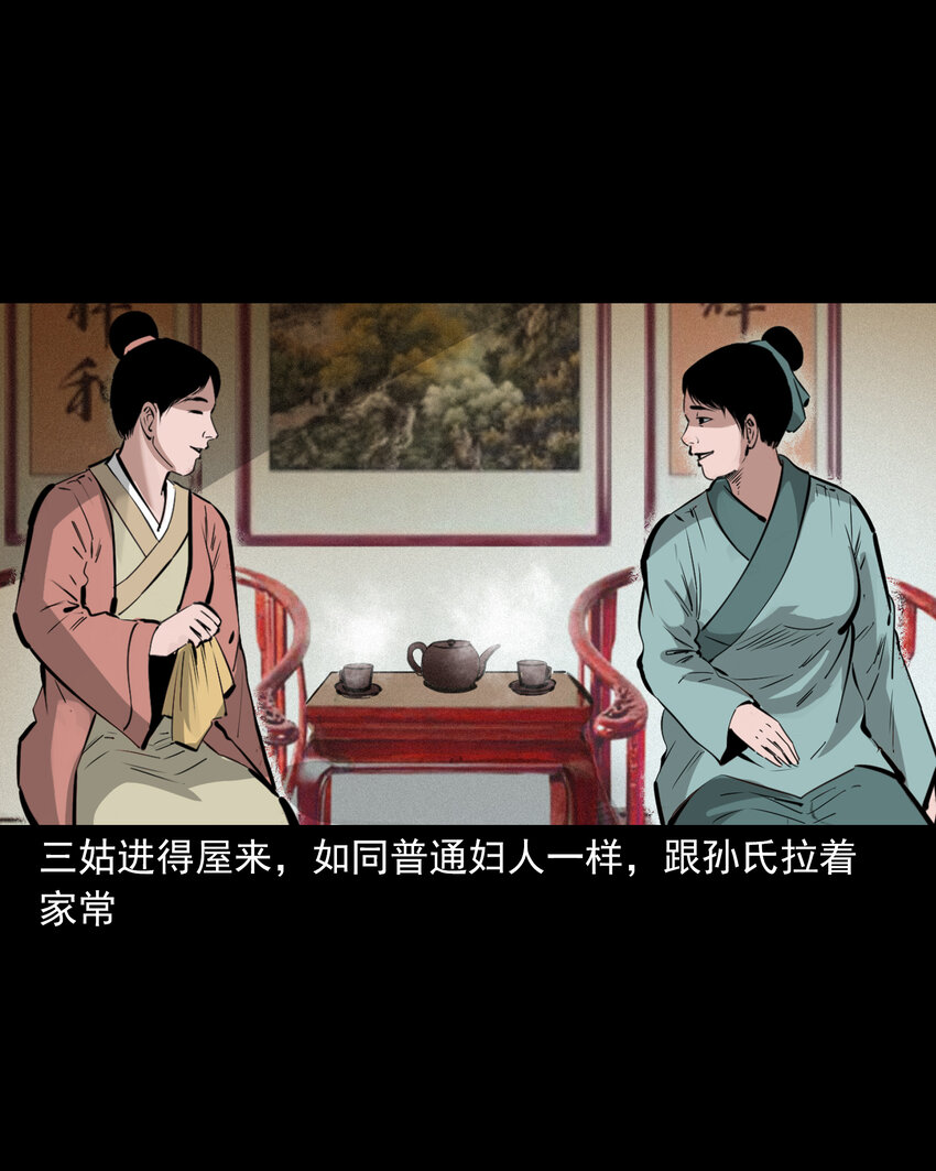 38 第38话跳神14