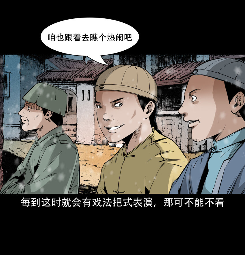 第9话偷桃3
