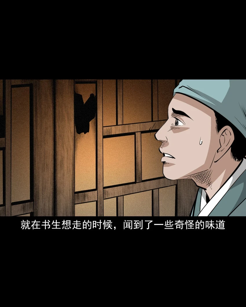 62 第62话死僧21
