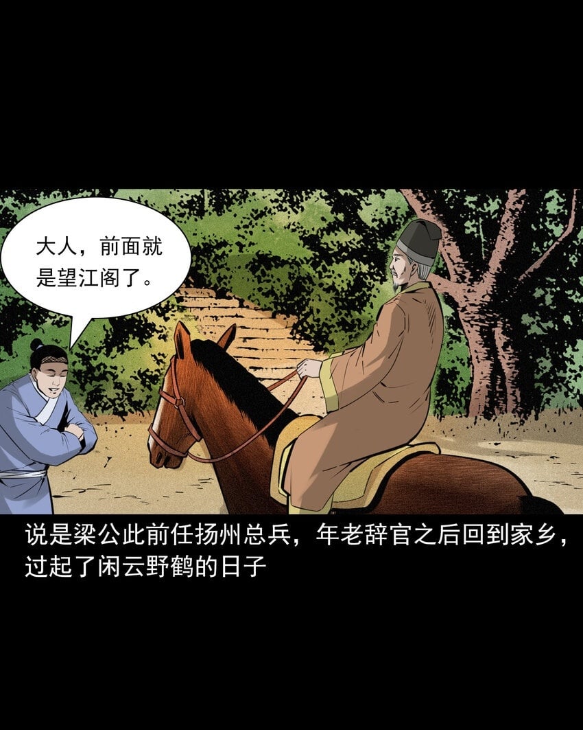 79 第79话棋鬼1
