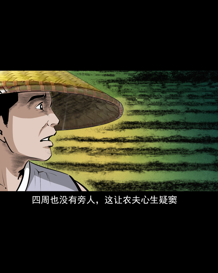 39 第39话农人驱狐10