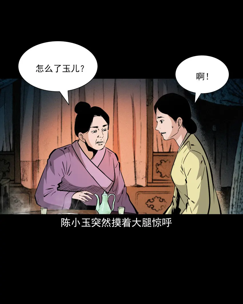 44话 第44话恶道囚魂术5