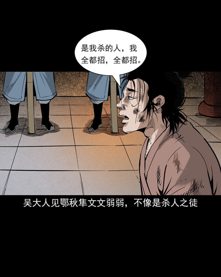 102 第102话通奸奇案22