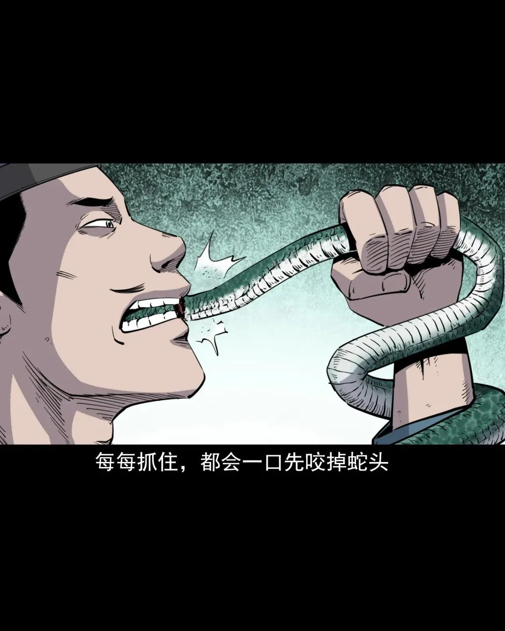 119 第119话蛇癖7