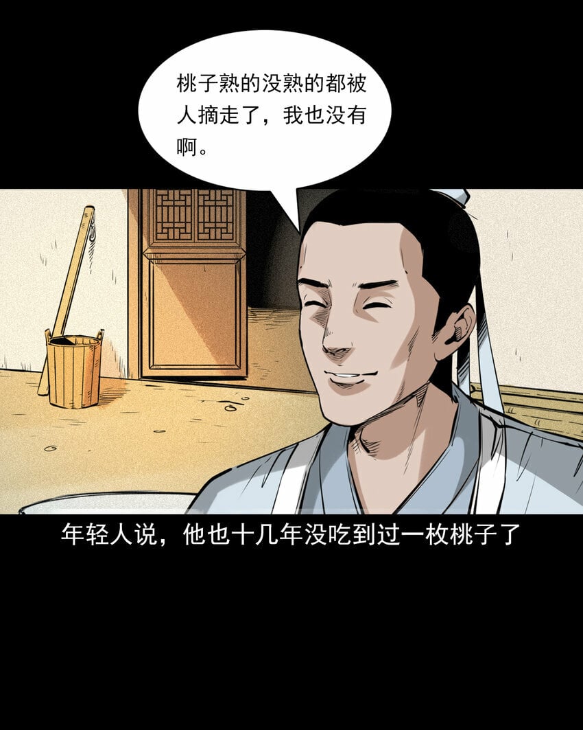 81 第81话偷食仙果12