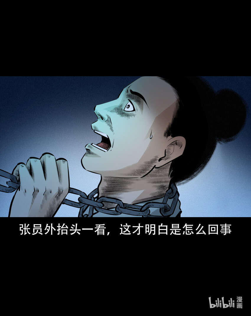 第4话僧孽25