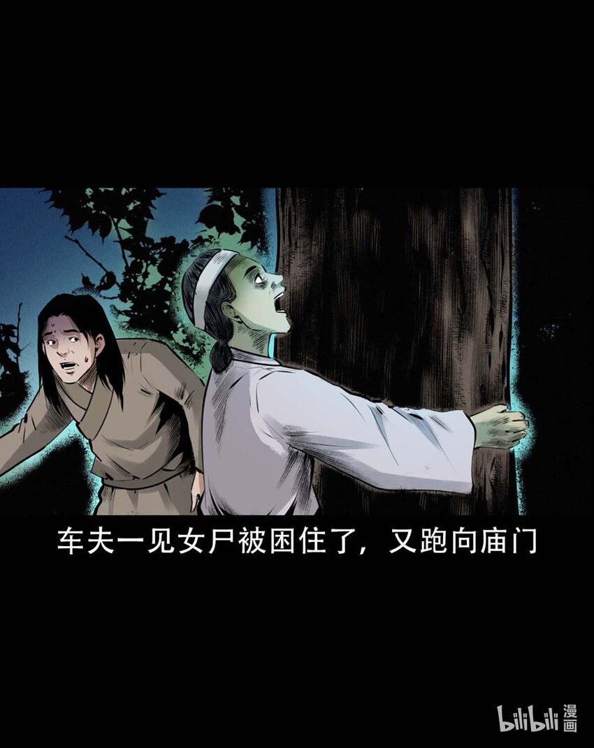 第2话尸变51