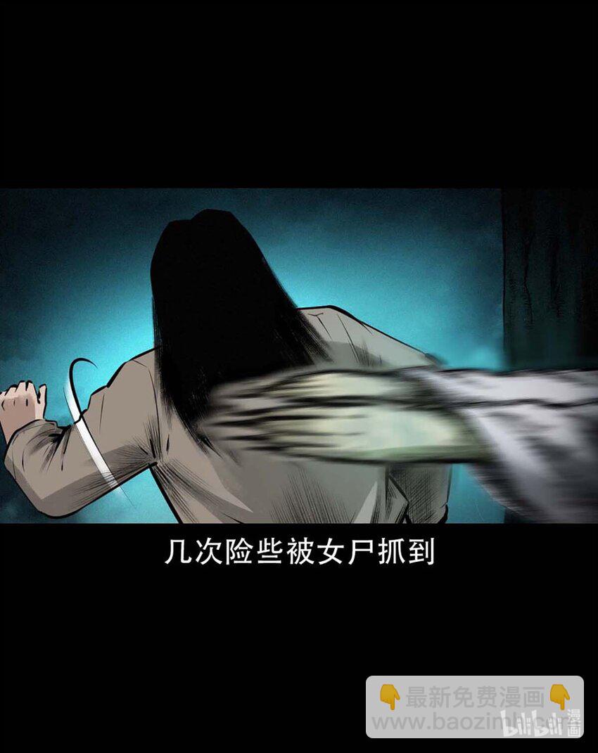 第2话尸变46