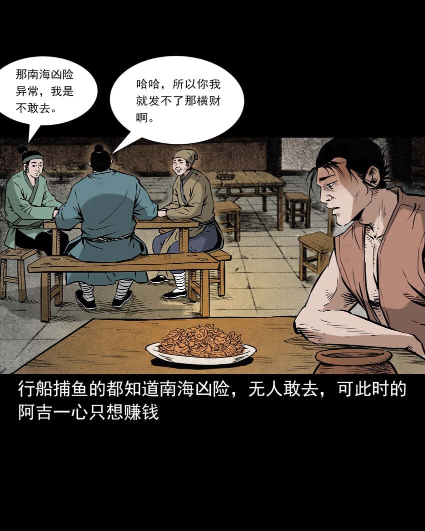 96 第96话人鱼鲛妻13