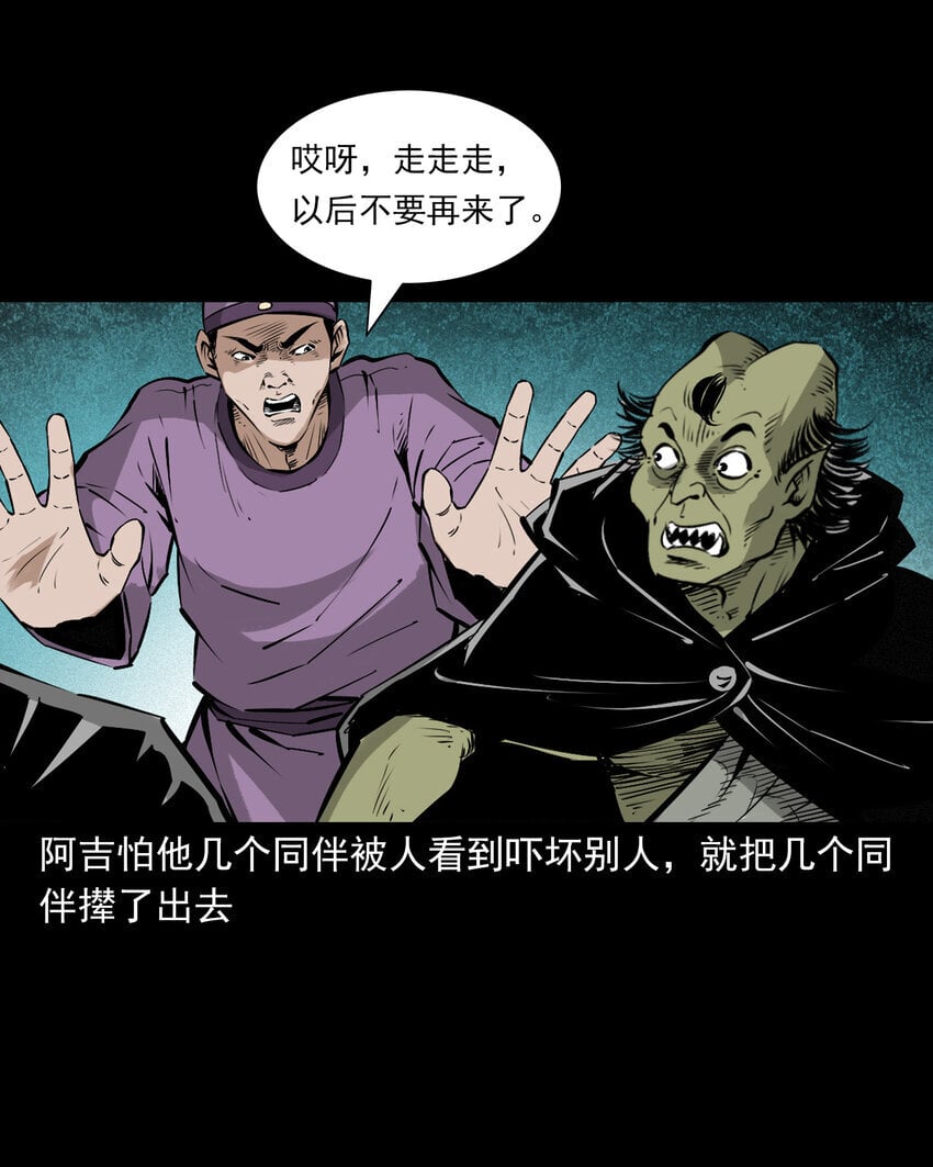 98 第98话人皮夜叉21