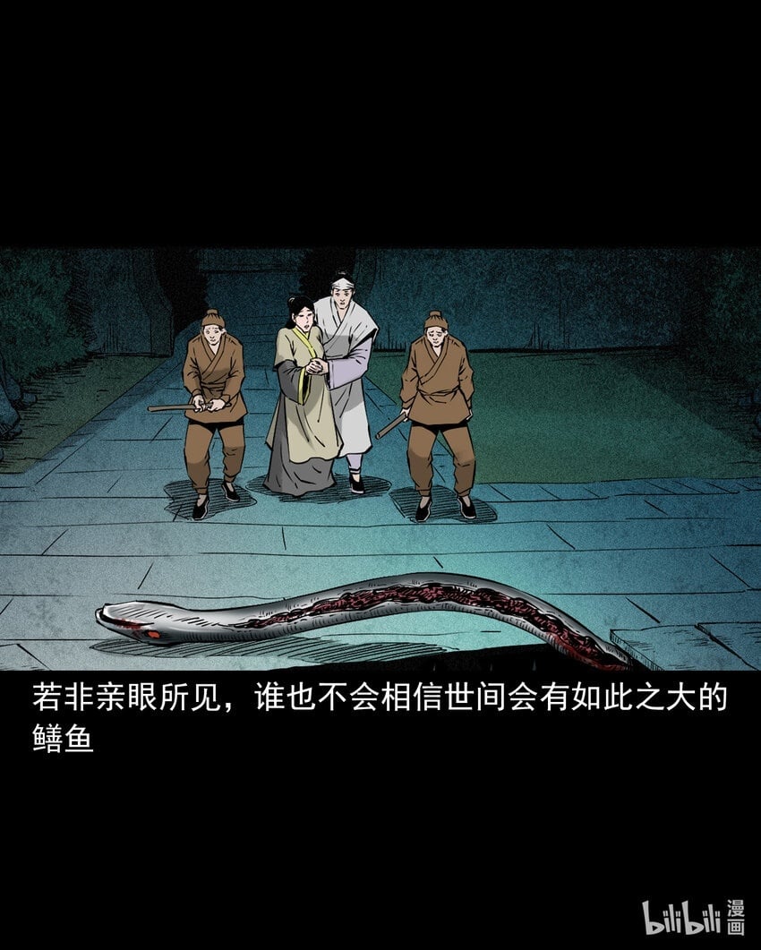 91 拜月妖鳝42