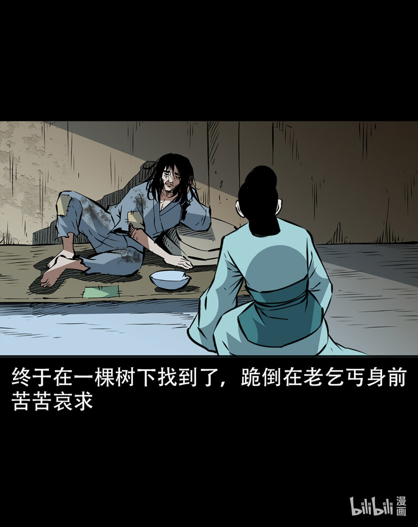 第1话画皮83