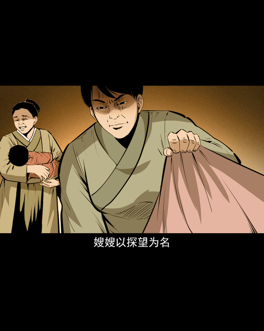 52 第52话阎王还恩34
