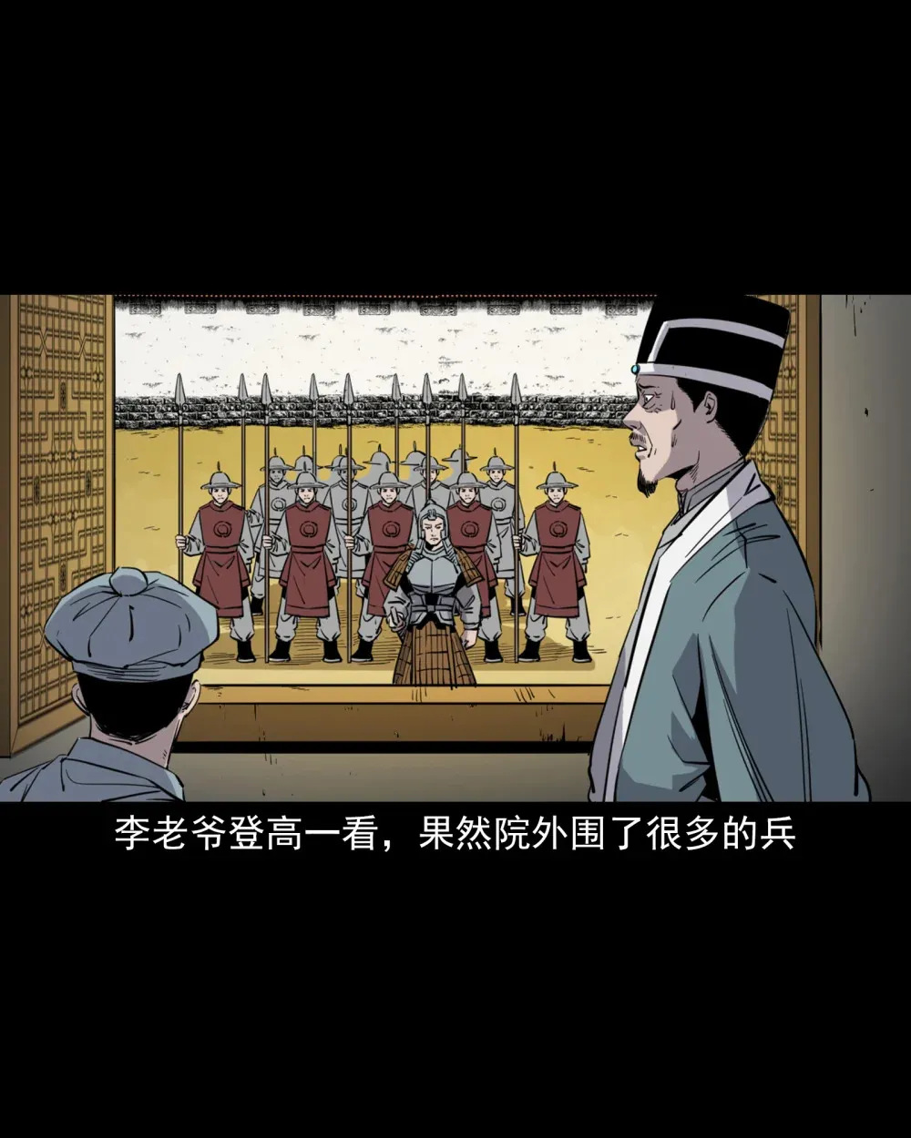126 第126话狐兵10