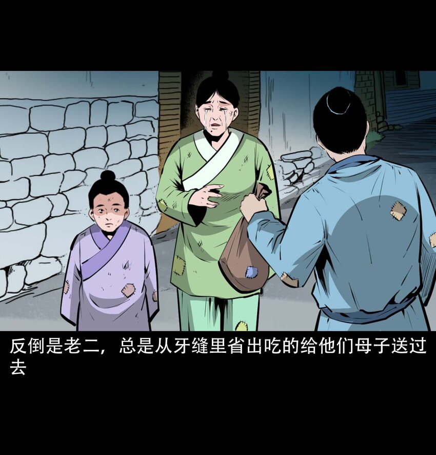 23 23话兄弟情仇32