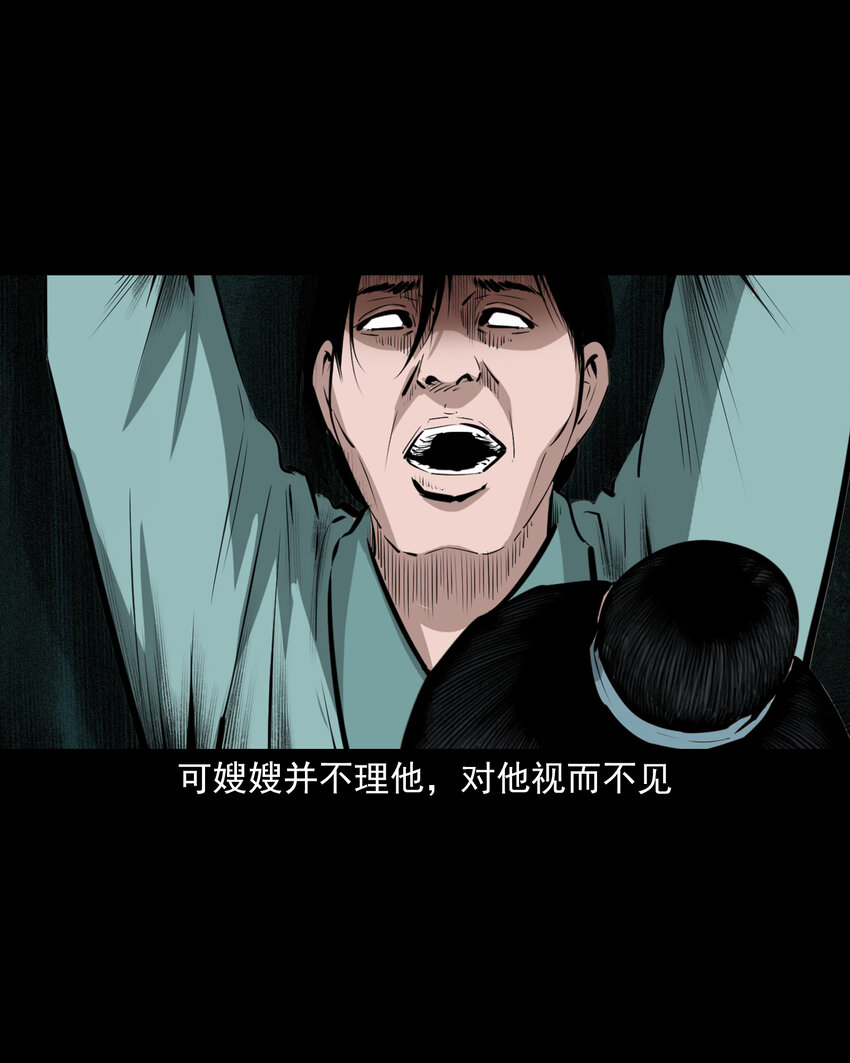 52 第52话阎王还恩22