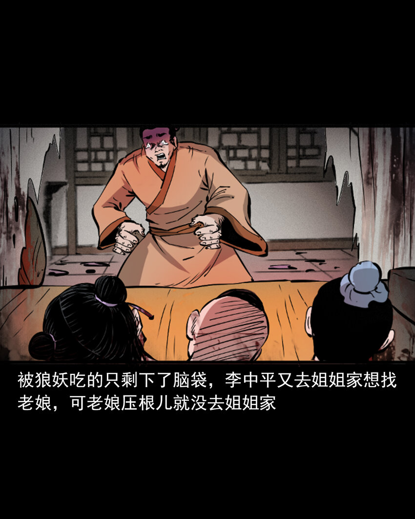 46 第46话引狼入室41