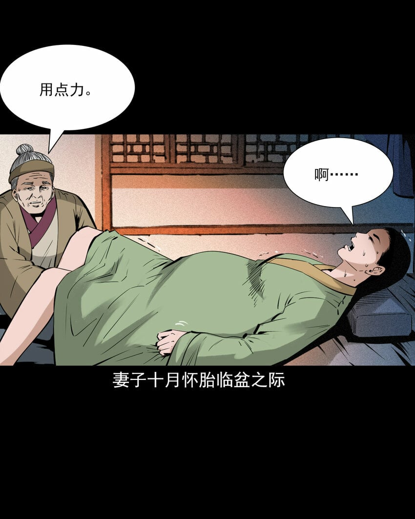 83 第83话鬼妻6