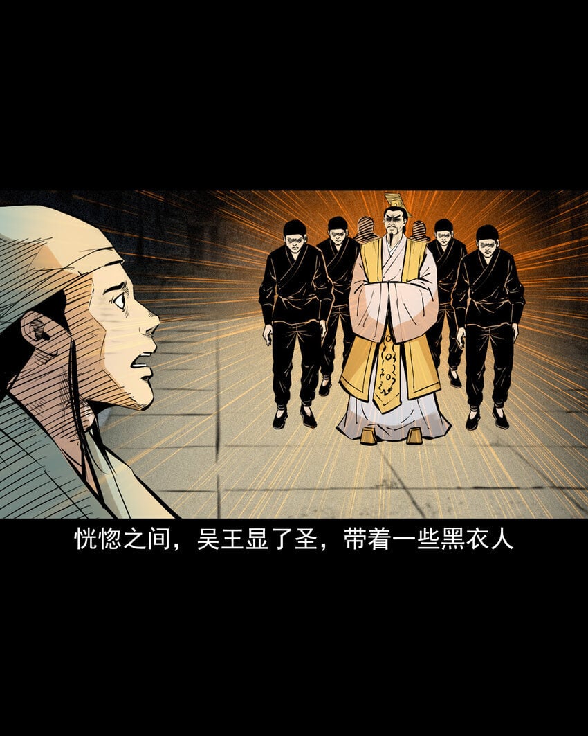 105 第105话乌鸦女8