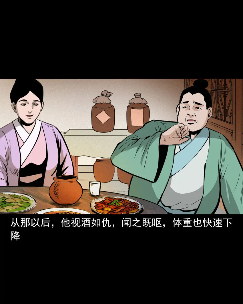 45话 第45话酒虫37