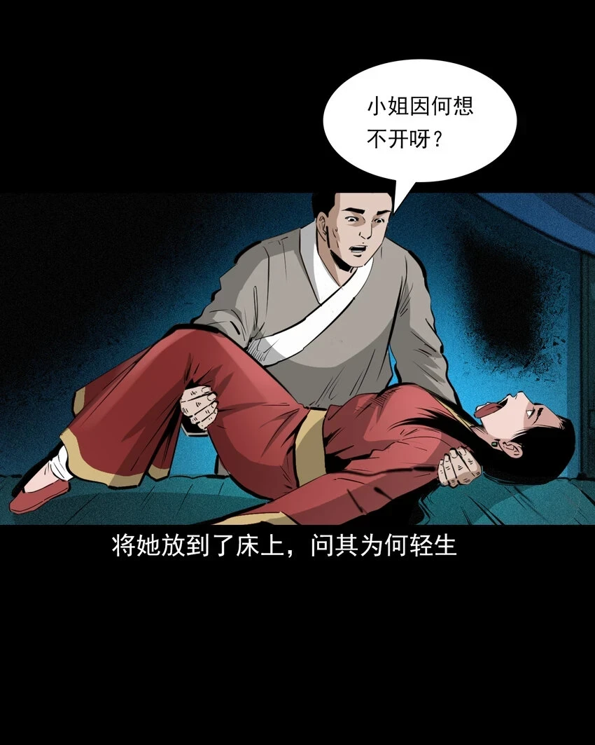 60 第60话悬梁女15
