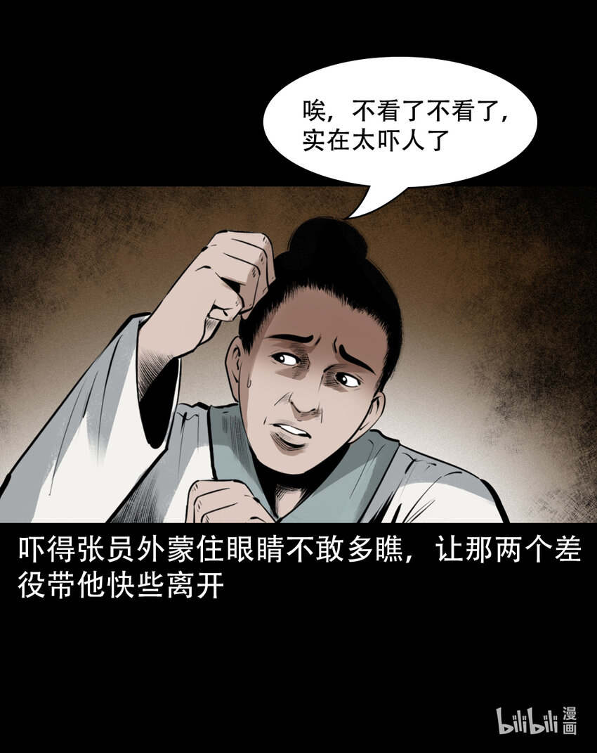 第4话僧孽41
