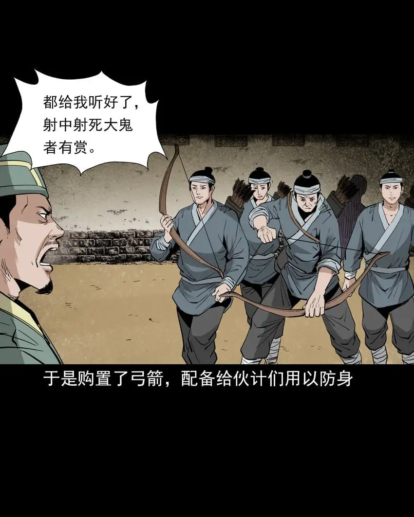114 第114话大鬼20