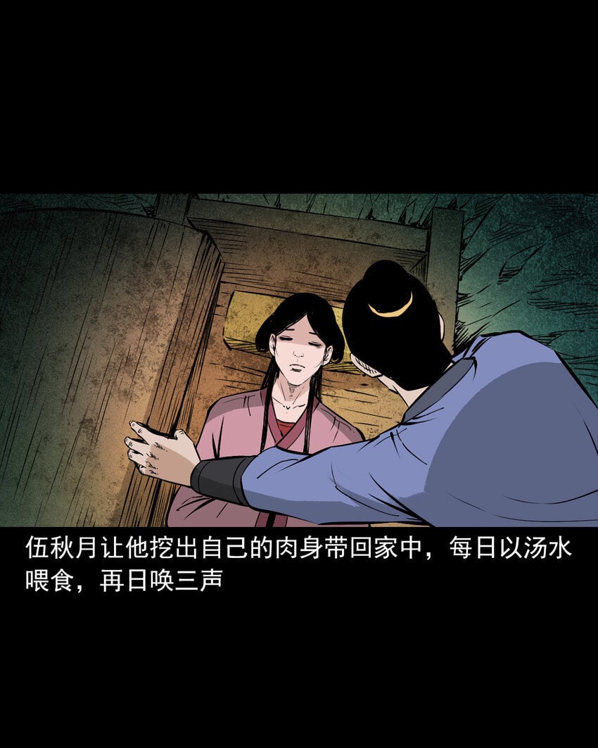 101 第101话梦中艳妻38
