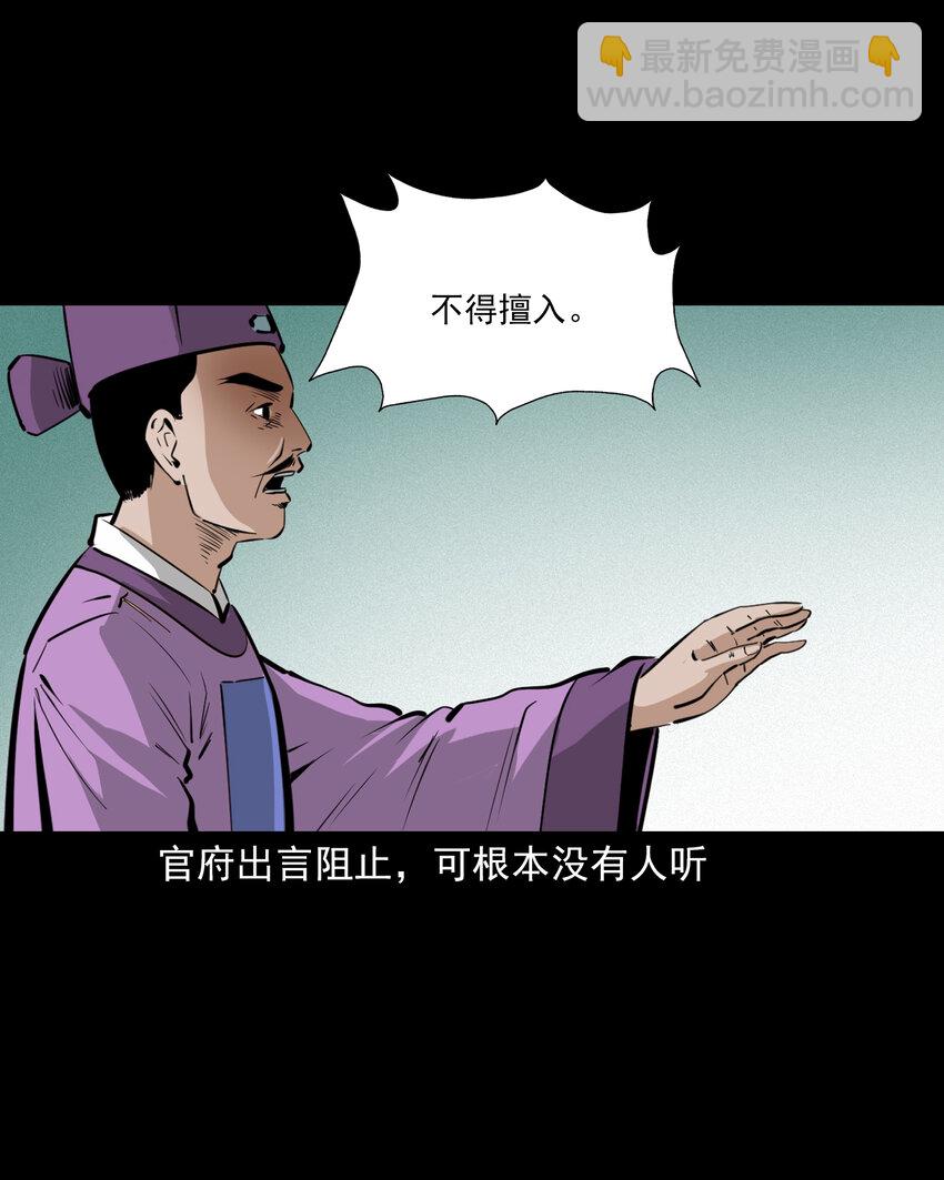 50 第50话曹操诡冢25