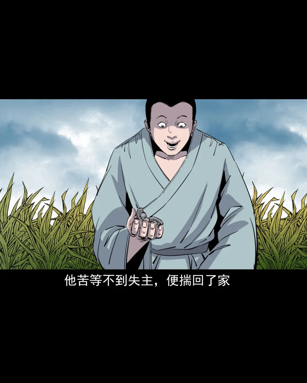 123 第123话狐朋20