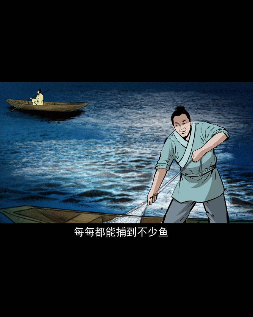 47 第47话与鬼为友10