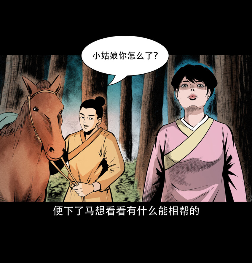 34 第34话懒汉娶仙妻4
