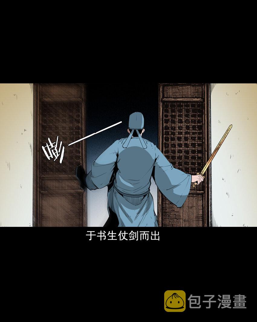43 第43话绿衣仙子21