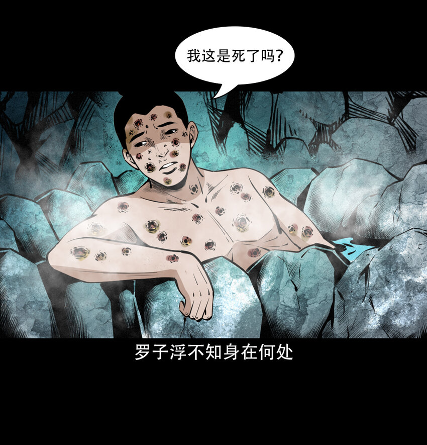 34 第34话懒汉娶仙妻28